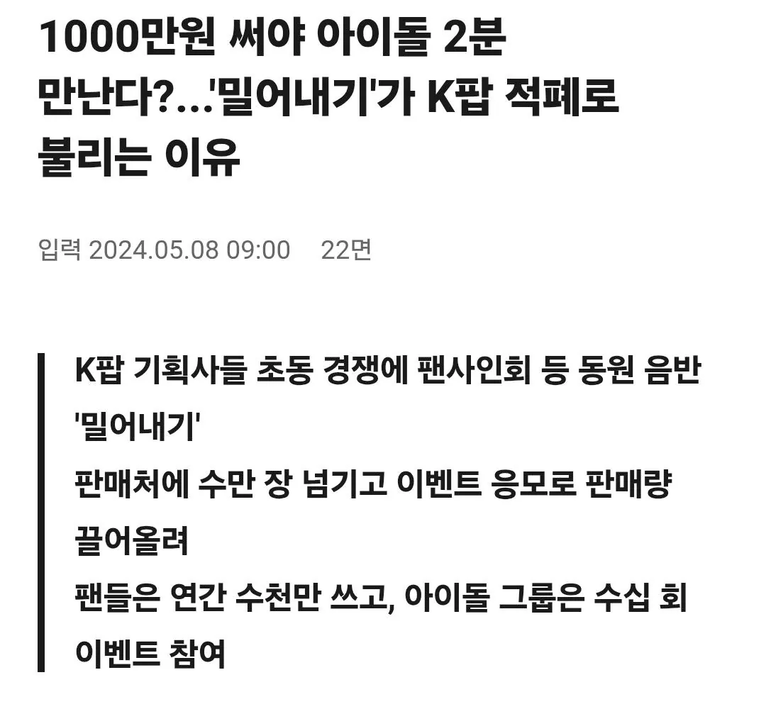 Screenshot_20260927_110714_Samsung Browser.jpg 아이돌 사생팬이 생기는 근본적 이유...jpg