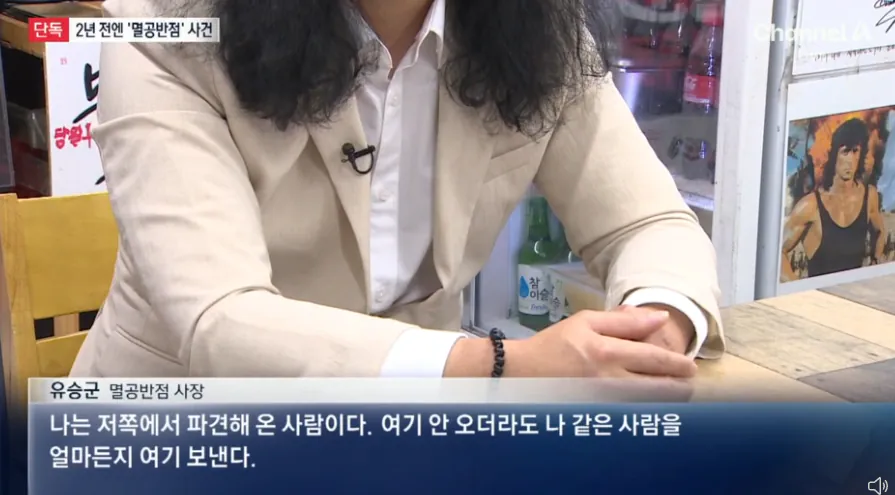 [단독] '멸공반점'도 협박… 간판 내려라 (8).png [단독] 2년전 '멸공반점'도 협박… 간판 내려라