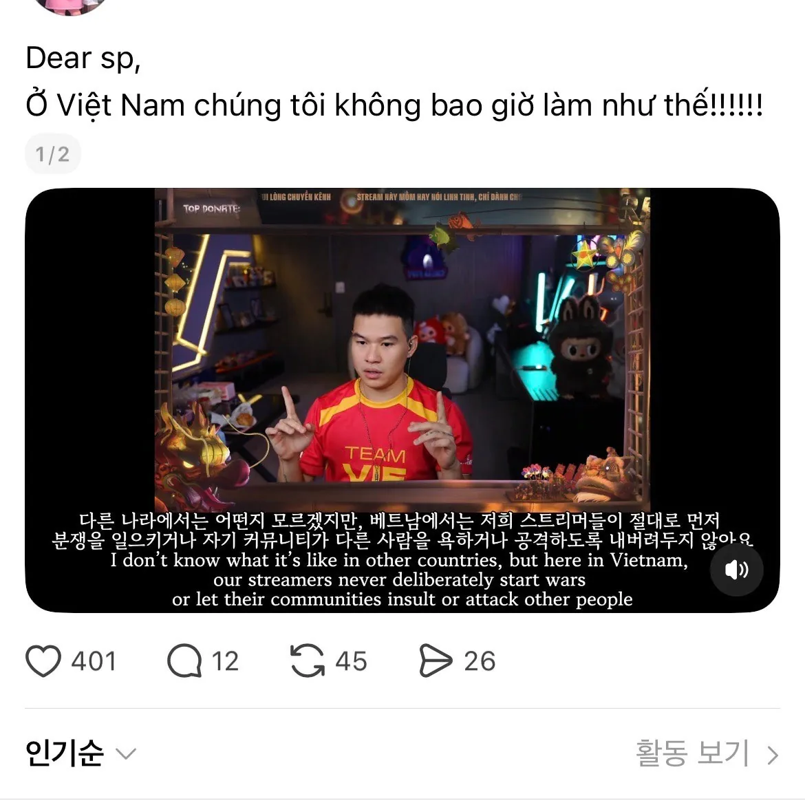 image.png 한국 베트남 유저들이 싸우는 이유