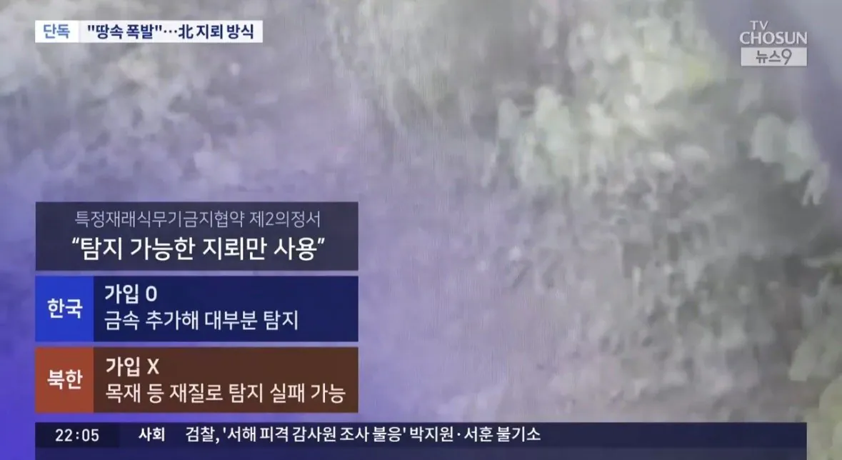 IMG_3063.jpeg [단독] "지뢰 땅 속에서 터져" 현장 다수가 진술…'공중 폭발'하는 軍 지뢰와 달라