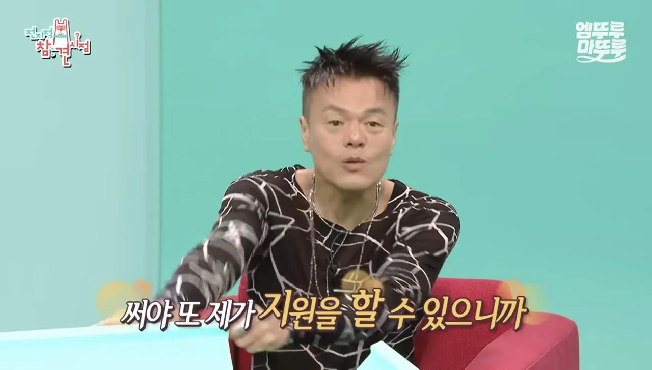 Screenshot_20260727_073636_YouTube.jpg 가수 박진영이 6년전부터 지원중이라는 사업.jpg