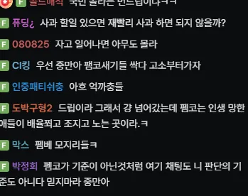 스크린샷 2026-09-27 025124.png 포텐 간 그 방송인 채팅창 반응 재업) 포텐간 그 방송인 시청자들 반응 (클릭시 불쾌함 주의)