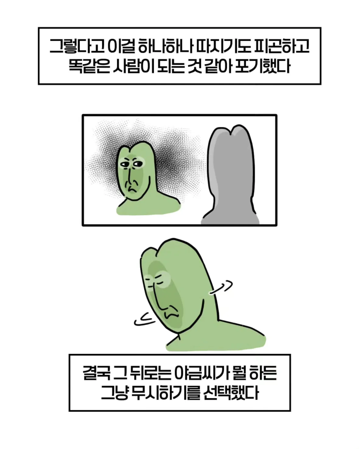 35.png 축의금 돌려달라는 회사 직원 썰.manhwa