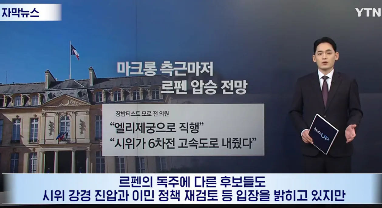 2.png 친이민정책 밀었던 정치인들 죄다 욕먹고 있는 프랑스 근황 ㄷㄷㄷ jpg