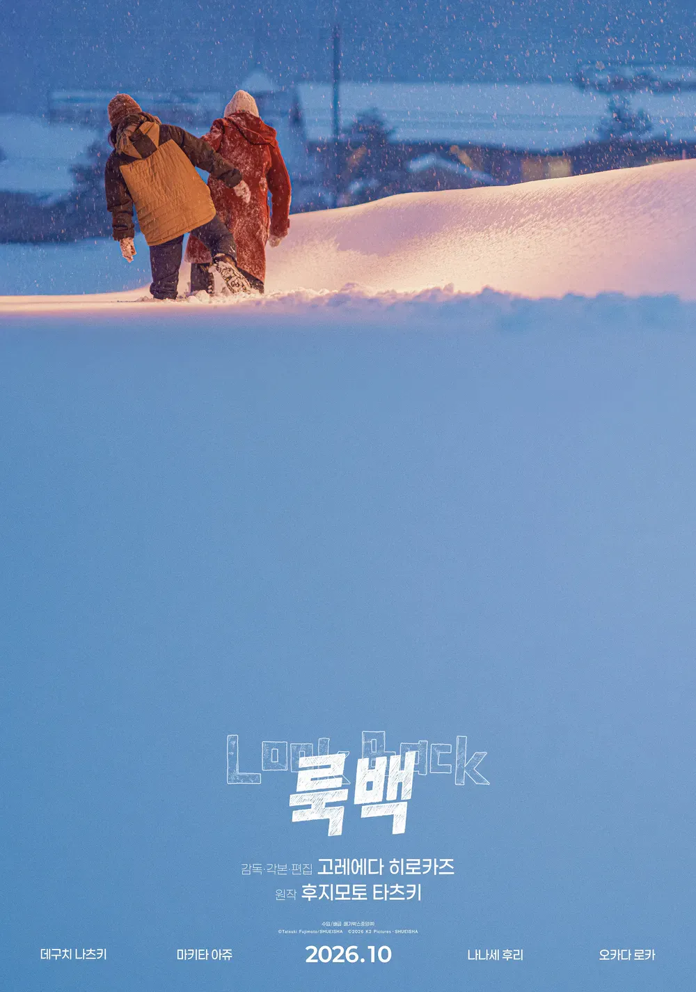 image.png ㅅㅍ) 애니 만화 안본 룩백 후기