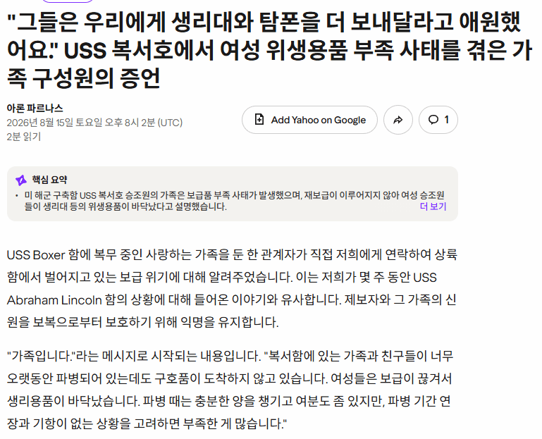 image.png 미 해군 링컨 전단 현재 상황. 진짜 심각하네.