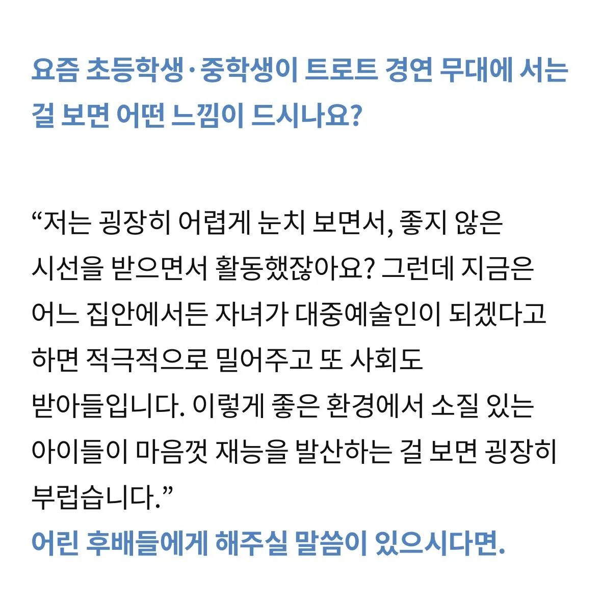 심수봉과는 대조되는 하춘화 인터뷰