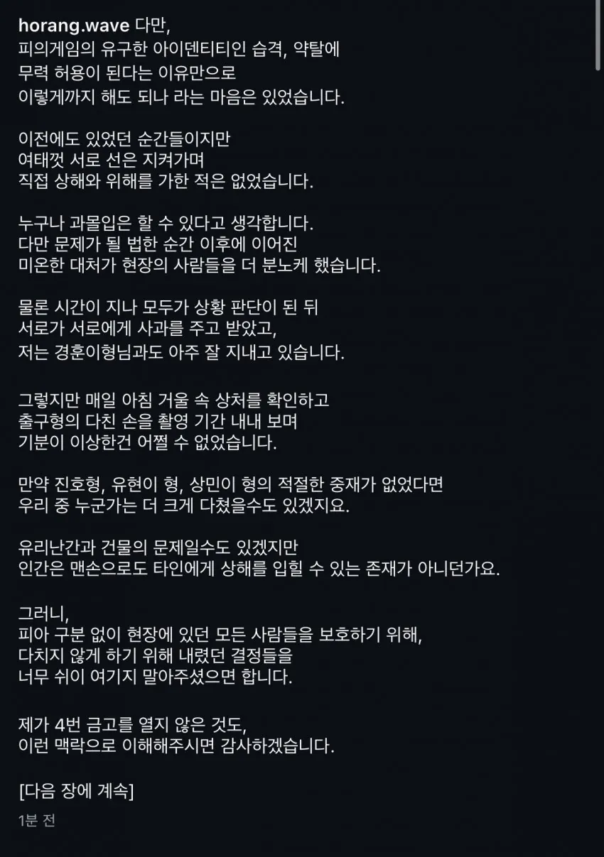 1000144911.jpg 스포)피의 게임X 5화 사건 서출구 허성범 입장문 ㄷㄷ