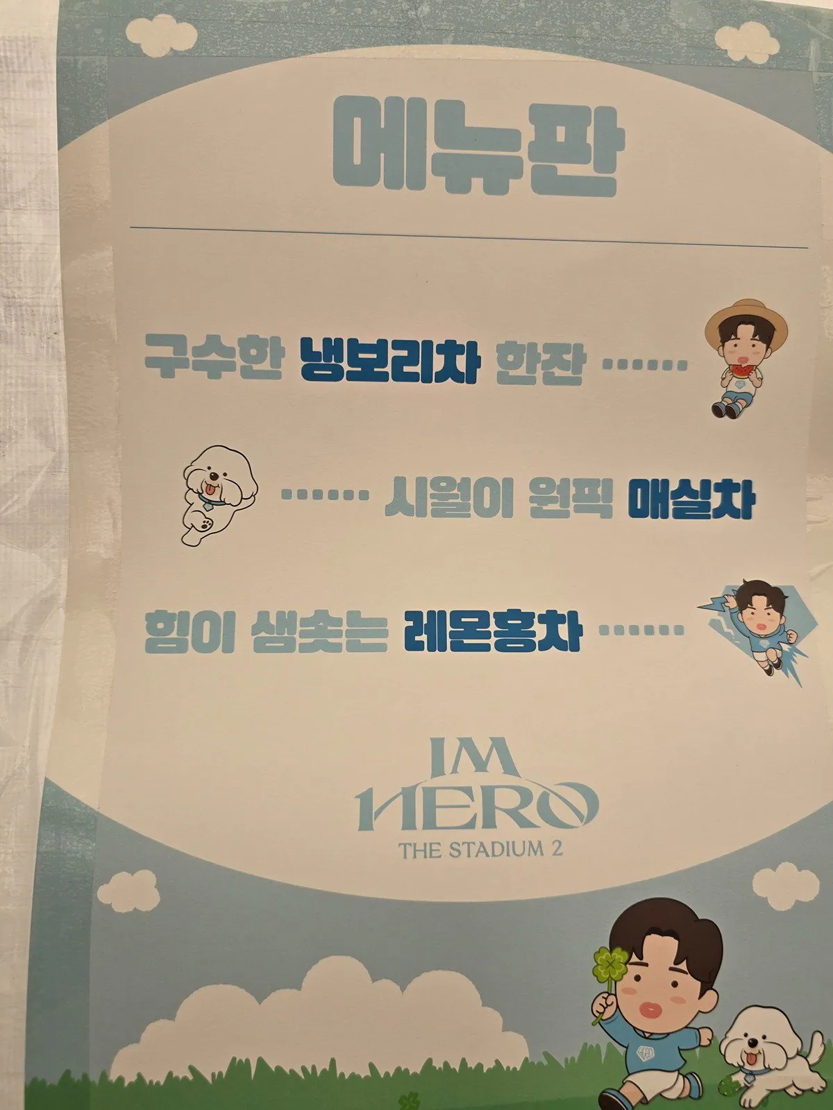 5.jpeg 임영웅 고양콘서트 쉼터 근황