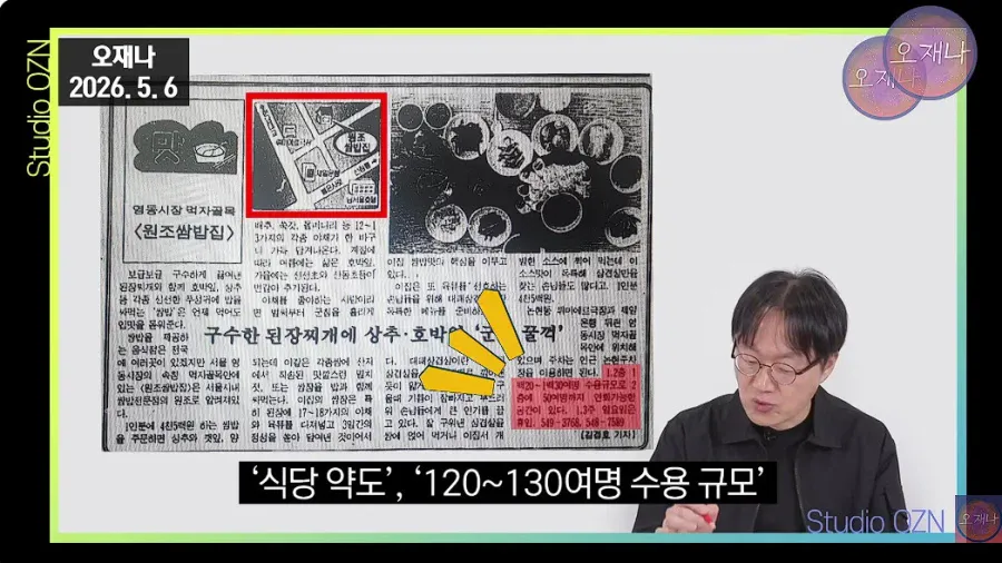 Internet_20260720_185334_5.webp 백종원 원조쌈밥집 이야기!