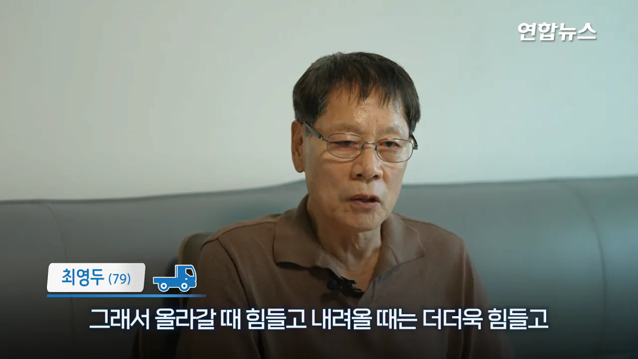 _내가 너 안 버릴 테니까_ 29년 약속 지킨 79세 포터 차주를 만났습니다 _ 연합뉴스 (Yonhapnews) 2-29 screenshot.png 현대자동차가 찾고 있는 29년 운행한 포터 차주 인터뷰 ㄷㄷㄷ