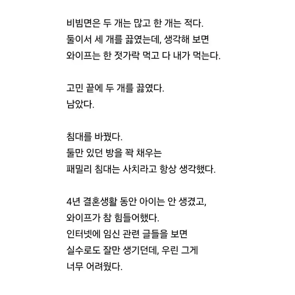 아내와 사별한지 1년이 된 사람이 쓴 글
