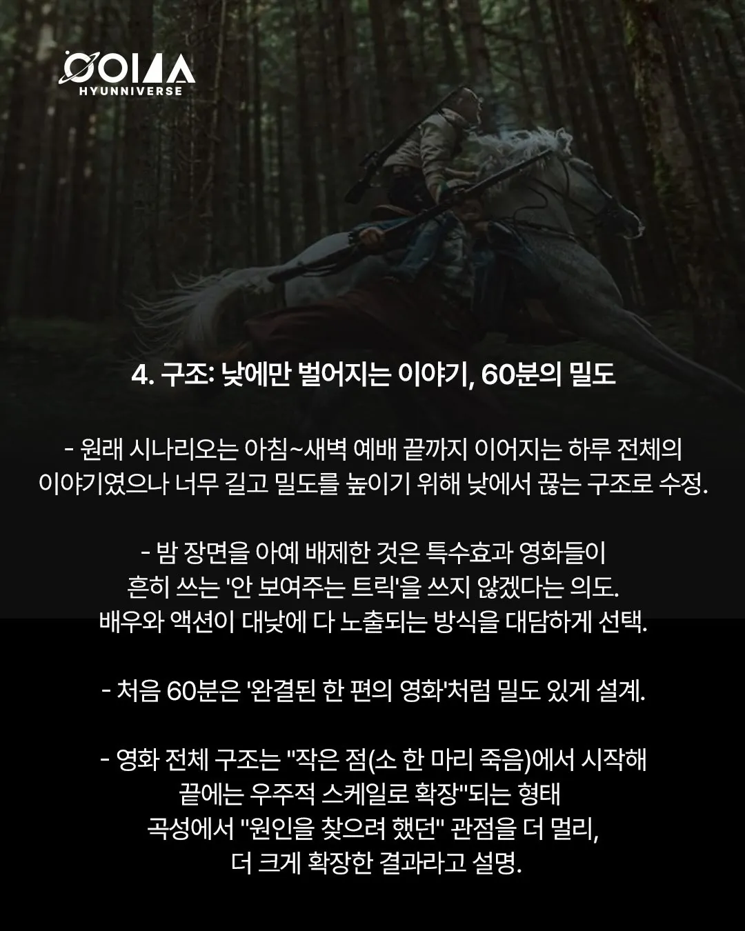 ㅅㅍ 이동진과 나홍진이 말하는 <HOPE> 이야기