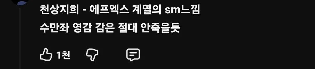 A20 이수만 찬양 댓글 패턴이 똑같은게..