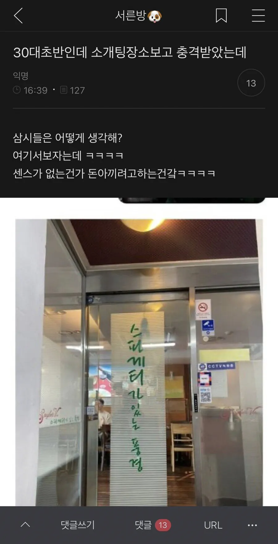 image.png 30๋ ์ด๋ฐ ์ฌ์ ์๊ฐํ
์ฅ์ ๋ณด๊ณ ์ถฉ๊ฒฉ๋ฐ์.jpg