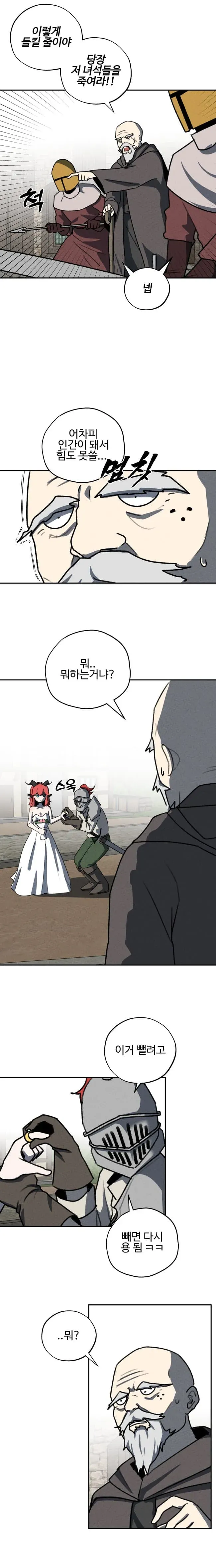 1000042934.jpg 세계관 최강 용이랑 결혼 하는 만화.manhwa