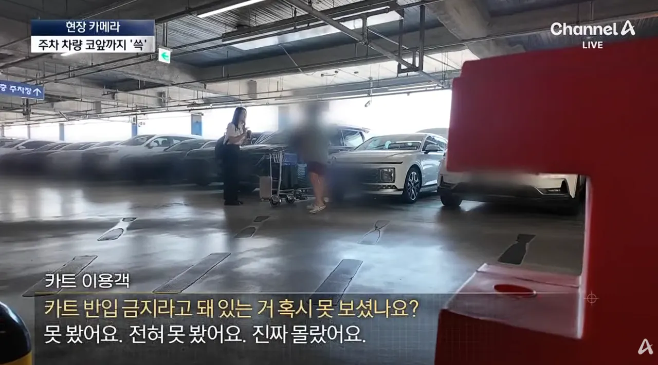 설마 여기까지…공항 카트의 황당 종착지 (26).png 공항카트를 자기 마음대로 쓴다는 뻔뻔한 인간들