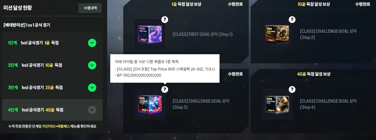 1.jpg [보상 미쳤네요] 25골 꾸역꾸역 채운 보람을 느낍니다ㄷㄷㄷㄷ