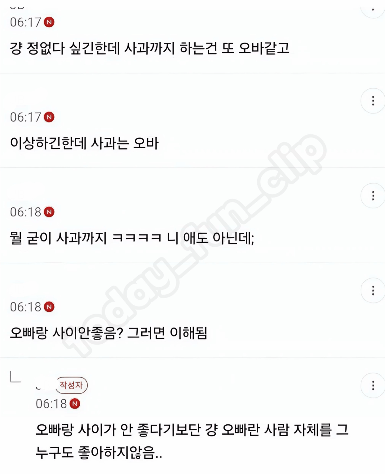 image.png 조카 말 무시했다가 오빠에게 사과 요구 받은 여시