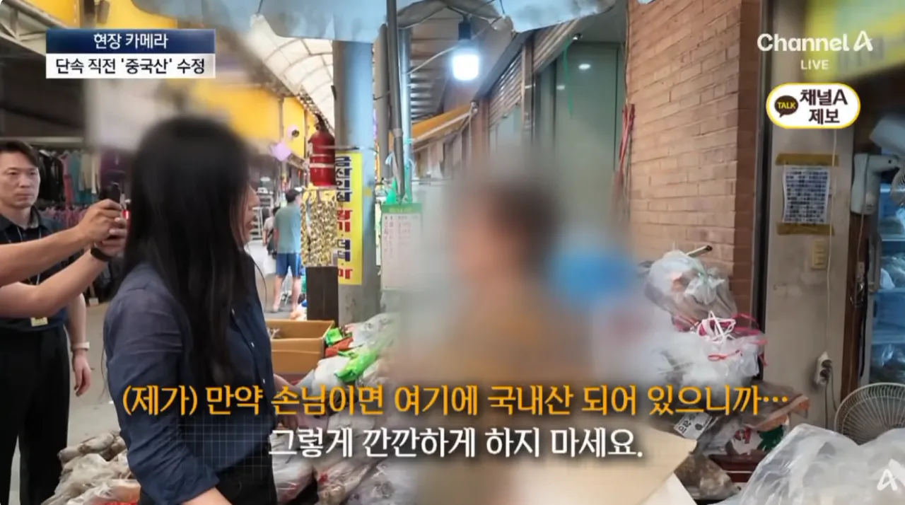 검사 키트 ‘한 줄’ 나온 뒤에야 “수입산 인정” (31).png 명절때 우후죽순 여전히 나오는 원산지표기위반 상인들