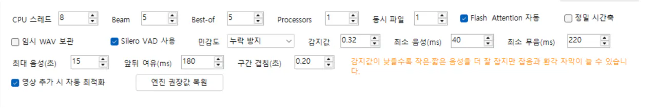 image.png [업그레이드 버전] 동영상 자막 생성툴 배포