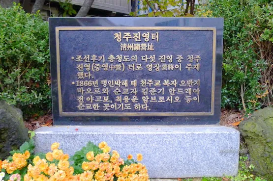 image.png 어느 개신교회와 천주교 순교자들