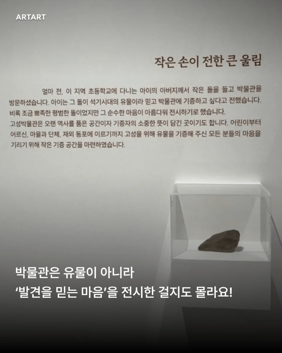 image.png 고성 박물관 근황.jpg