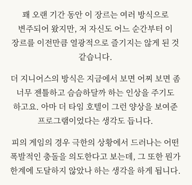 image.png ㅅㅍ) 더커뮤니티2 우공 소감문 업로드.