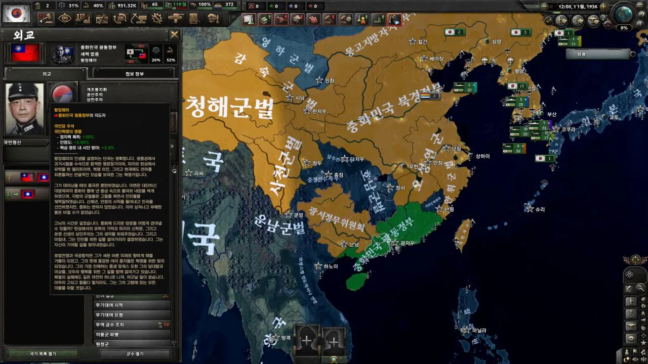 20260911084543_1.jpg 만약 일본 제국과 한국의 역사가 뒤바뀐다면