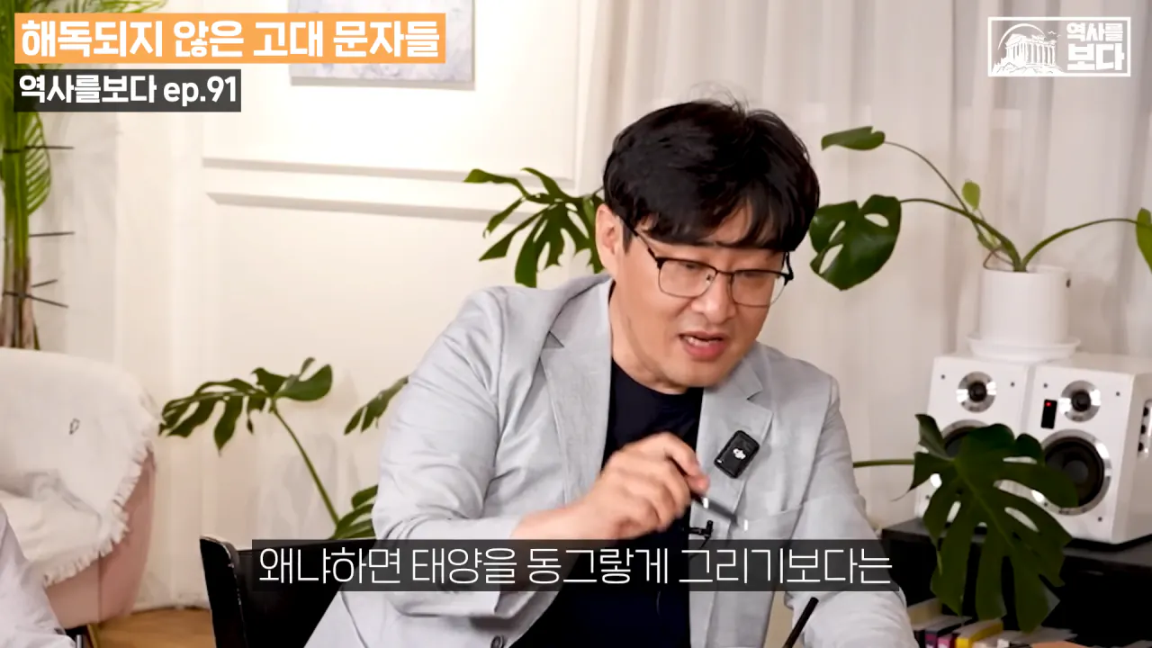 전세계 고고학자들이 아직도 찾는 전설 속 도시들...(한반도의 잃어버린 도시_) 8-57 screenshot.png 광개토대왕이 해시태그(#)를 사용했다고?