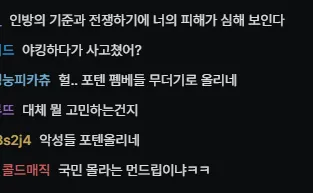 스크린샷 2026-09-27 025049.png 포텐 간 그 방송인 채팅창 반응 재업) 포텐간 그 방송인 시청자들 반응 (클릭시 불쾌함 주의)