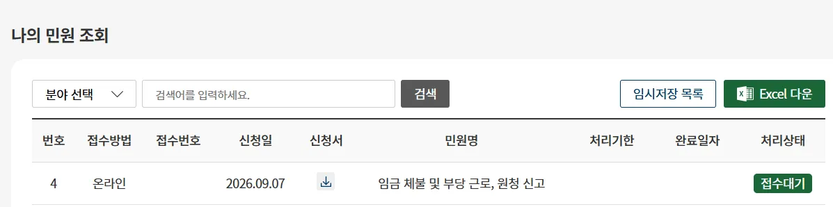 애들아 나 오늘 임금 체불당했다..