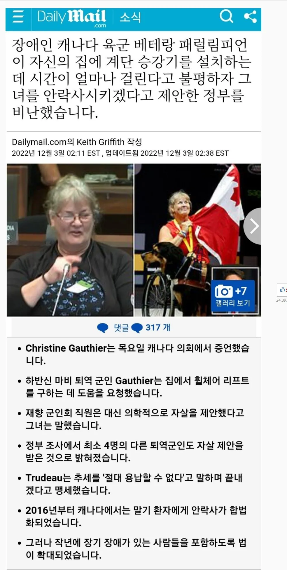 7491868778_486263_c562d09b9c8ea89ed23cea69603d9451.jpeg 왜 캐나다에서는 안락사 관련 괴담들이 유난히 많이 들려오는걸까?