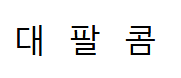 image.png ㅇㅎ) " 메타 92점 " 게임사의 철학.....jpg