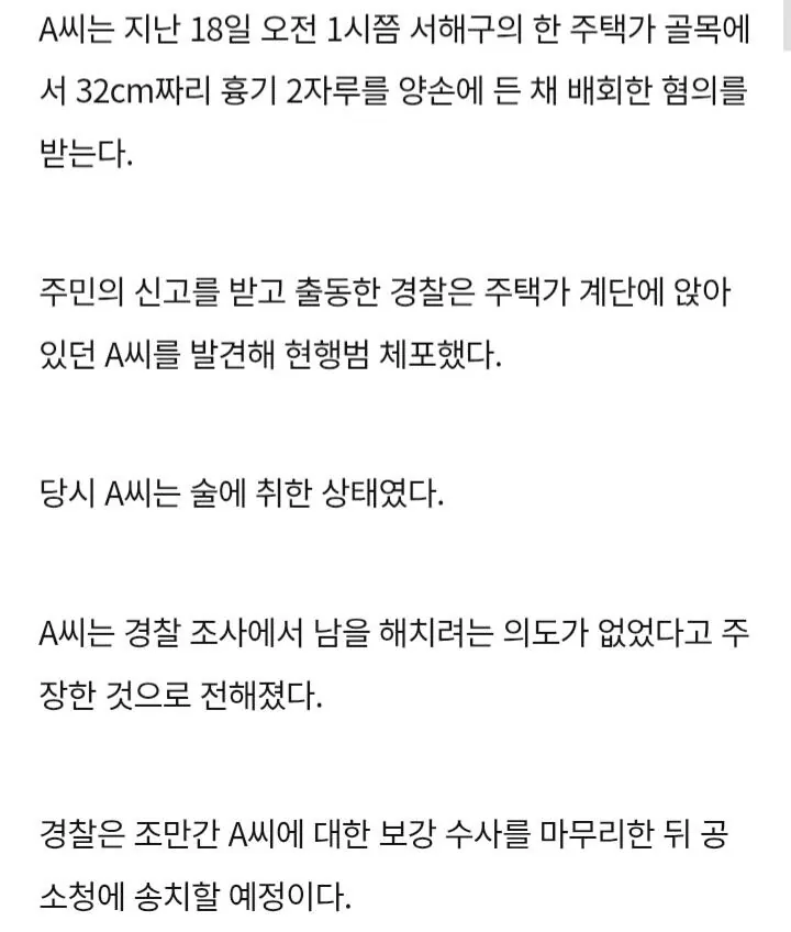 20261024_024443.jpg [속보]‘양손 32cm 흉기’들고 주택가 돌아다닌 남성 붙잡혀…수사 중