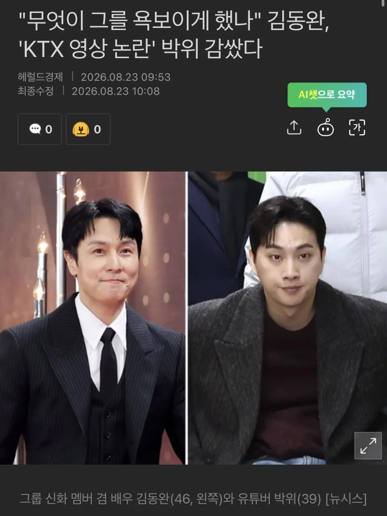 IMG_5640.jpeg 신화 김동완 : (박위) 그도 장애가 처음이다. 무엇이 그를 욕보이게 했나?