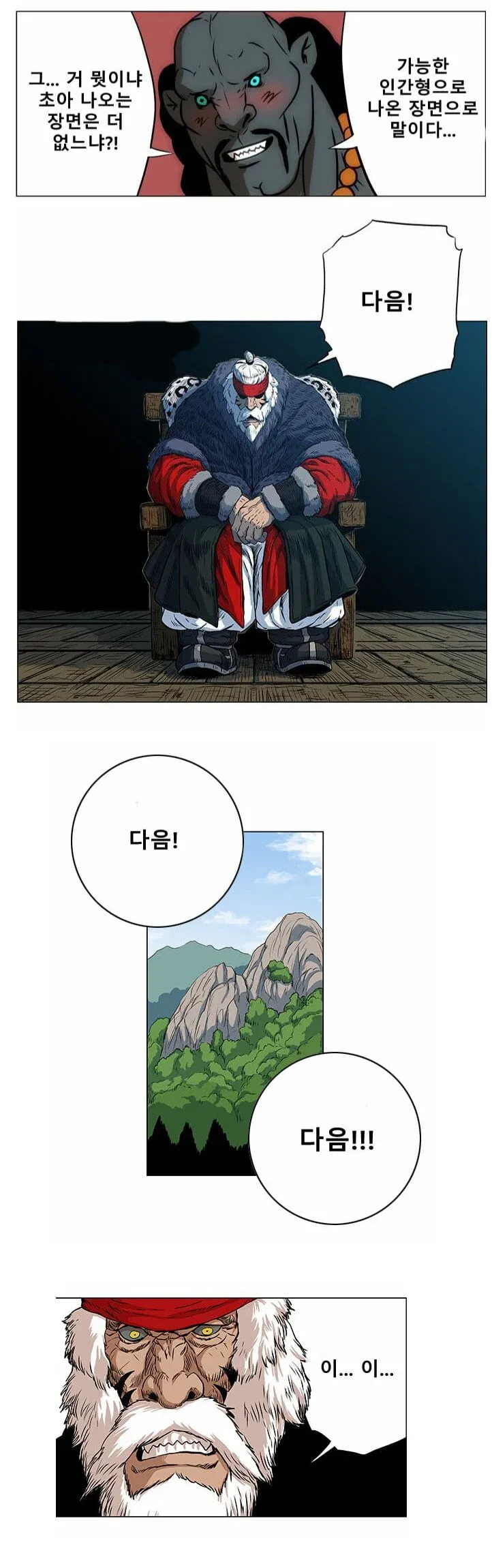 1000084190.webp 호랑이형님 웹툰에 뉴비 유입시키는 만화