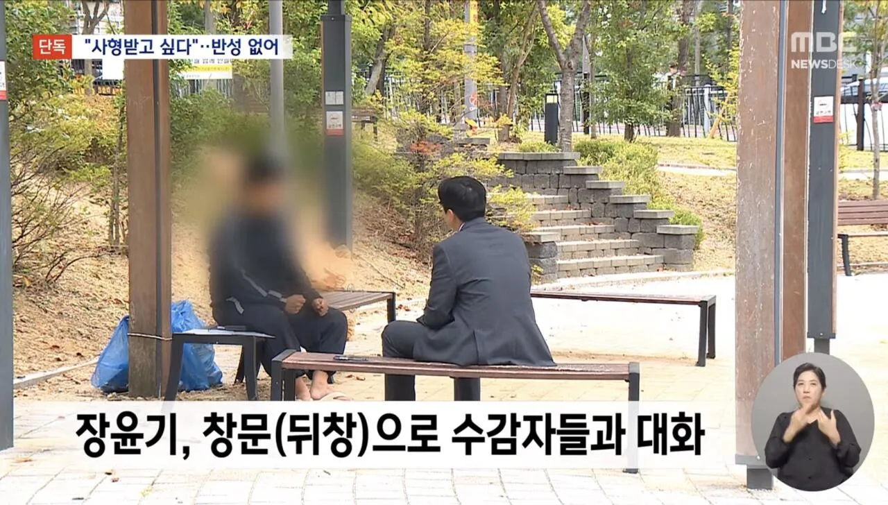 IMG_5189.jpeg 광주 여고생 살인 장윤기 근황