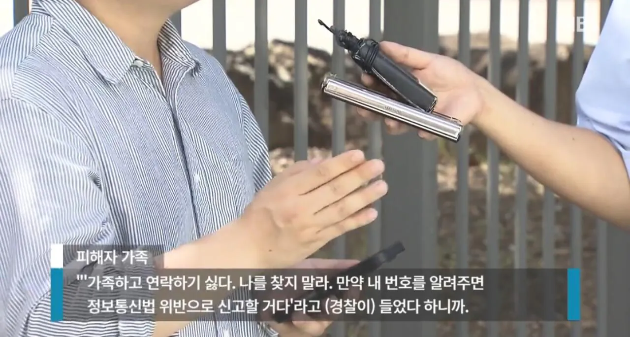 1000067987.jpg 제주 경찰서 실종신고... "알아서 찾아보라" 답변.jpg