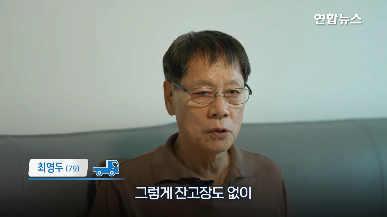 _내가 너 안 버릴 테니까_ 29년 약속 지킨 79세 포터 차주를 만났습니다 _ 연합뉴스 (Yonhapnews) 1-0 screenshot.png 현대자동차가 찾고 있는 29년 운행한 포터 차주 인터뷰 ㄷㄷㄷ