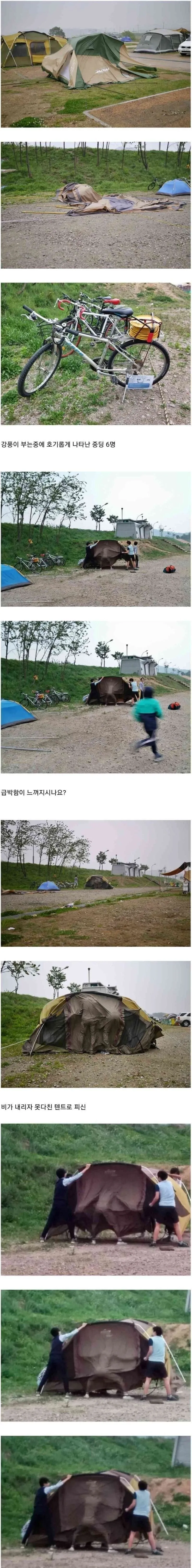 강풍 부는데 캠핑 하려던 중딩들 ㄷㄷㄷㄷㄷ