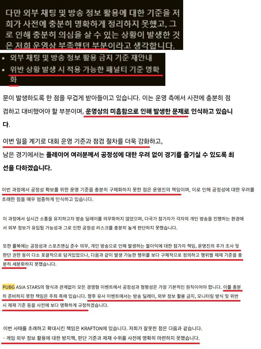 1.jpg 펍지가 마지막까지 베트남 방플러들 영정 안주기 위해 한 똥꼬쇼들...