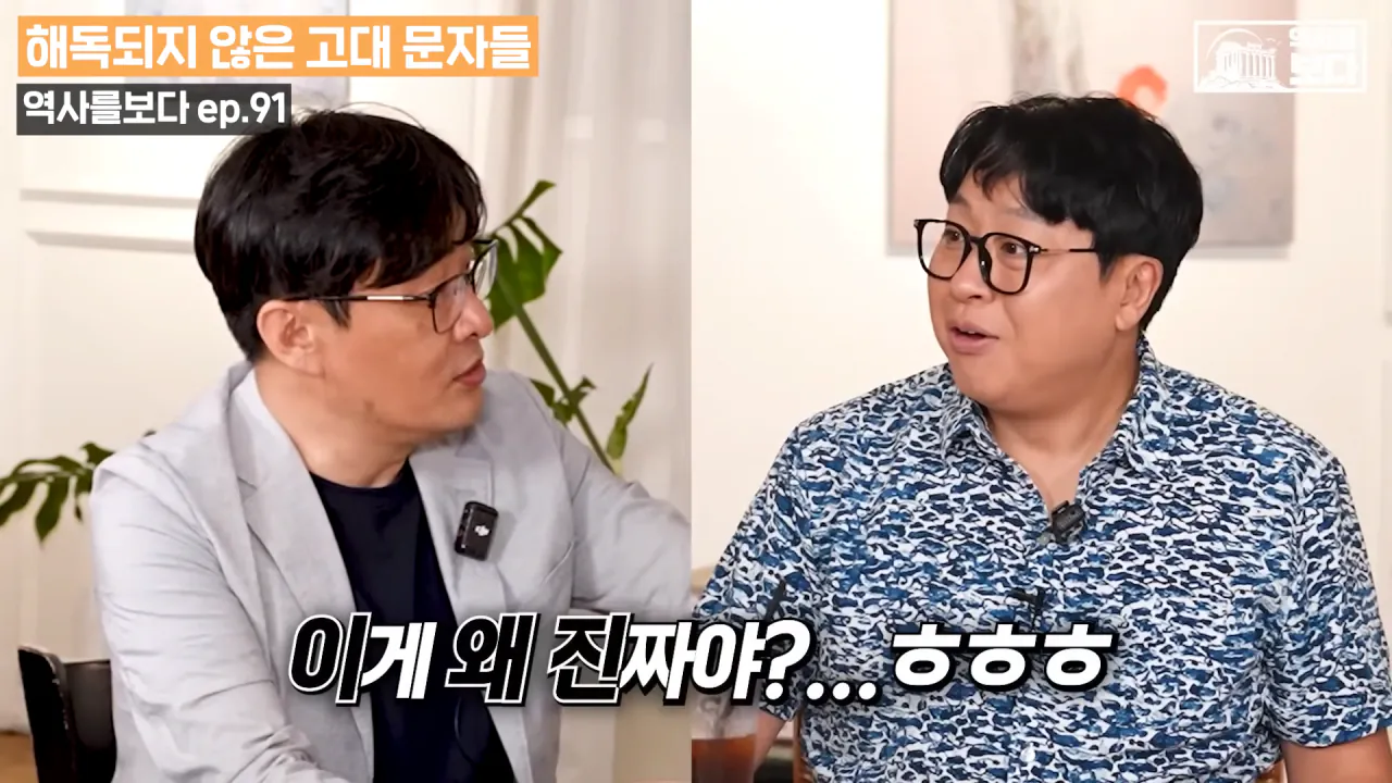 전세계 고고학자들이 아직도 찾는 전설 속 도시들...(한반도의 잃어버린 도시_) 8-26 screenshot.png 광개토대왕이 해시태그(#)를 사용했다고?
