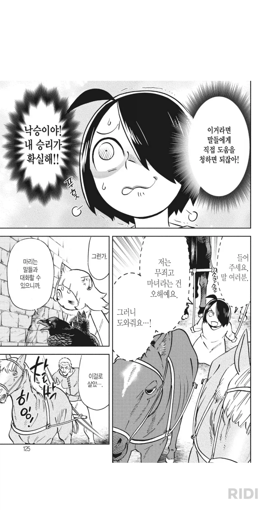 13.webp 마녀재판당하는 소녀.manhwa