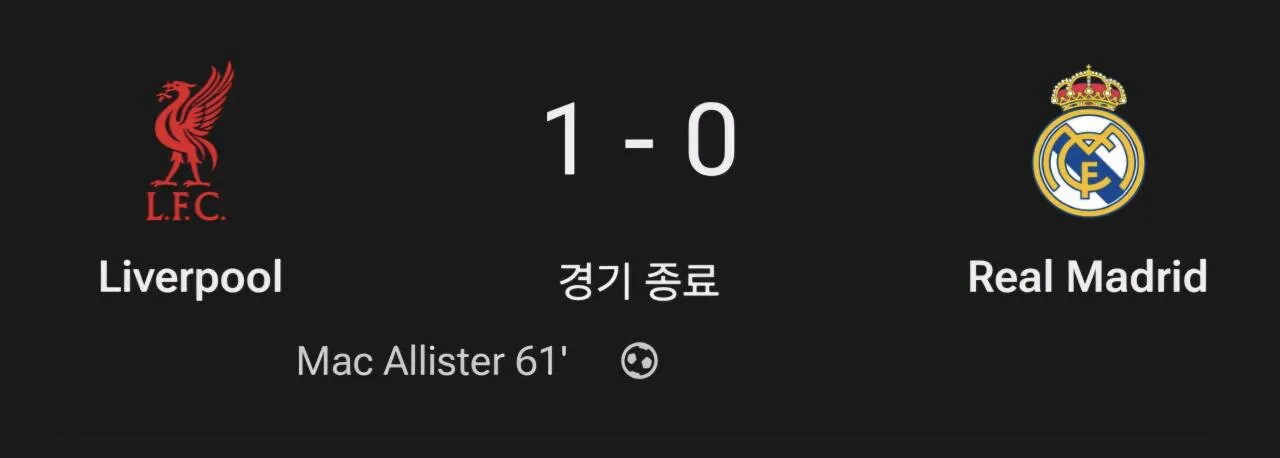 알론소 강팀전 성적.jpg