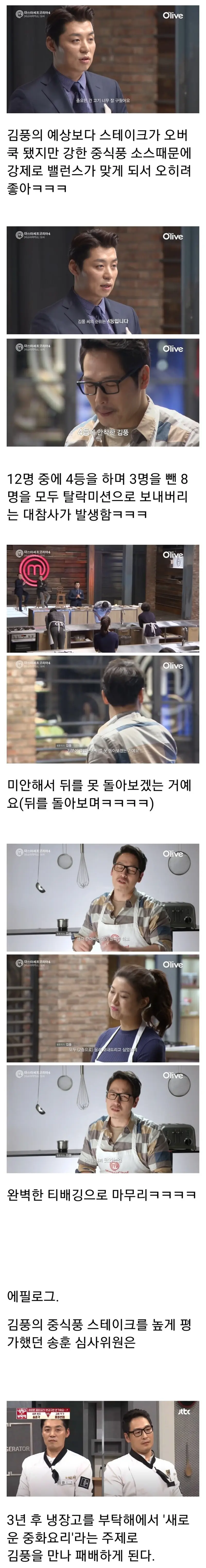 w4.webp 스테이크로 김풍을 이겨라.jpg