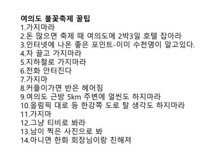 image.png 전설의 불꽃축제 팁.jpg