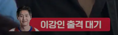 image.png 오늘자 쿠팡플레이 이강인선수 출전까지 요약 ㅋㅋ