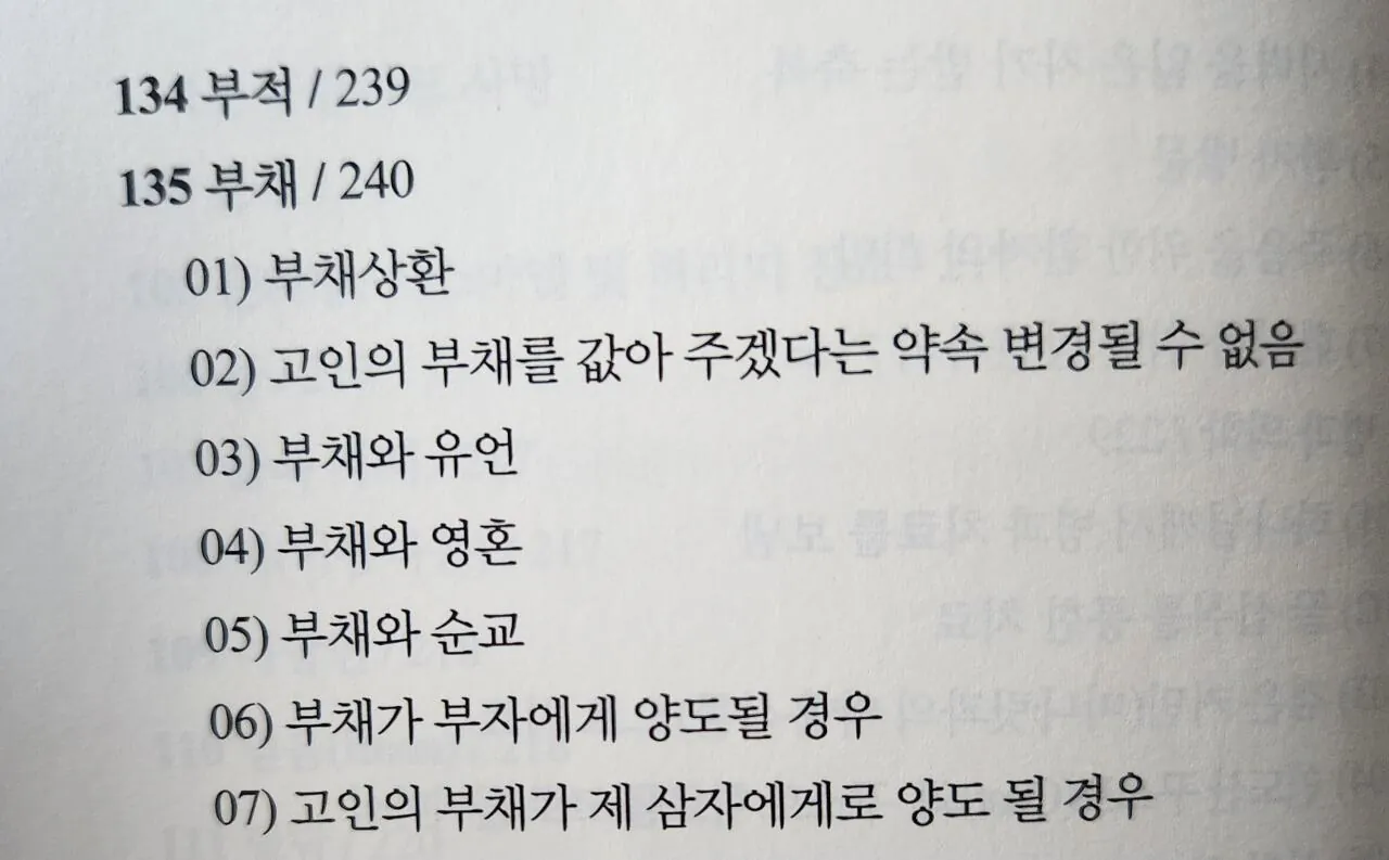 20261019_081218.jpg 한국에 출간된 희귀 도서 '무함마드 언행록'.JPG