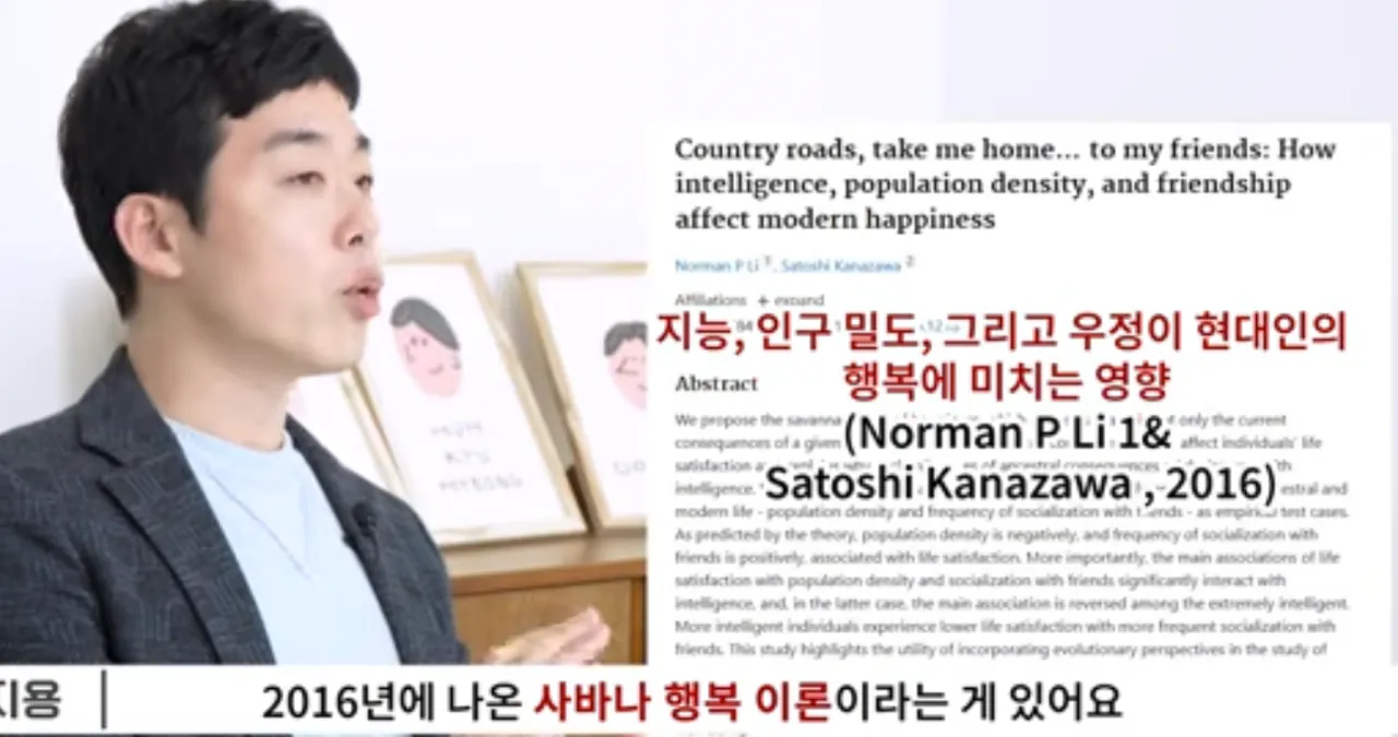image.png 친구가 적을수록 고지능자다 !!?